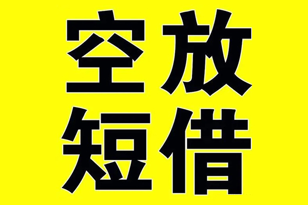 深圳4民间借贷当天下款-深圳4借钱网-深圳4贷款信用贷款