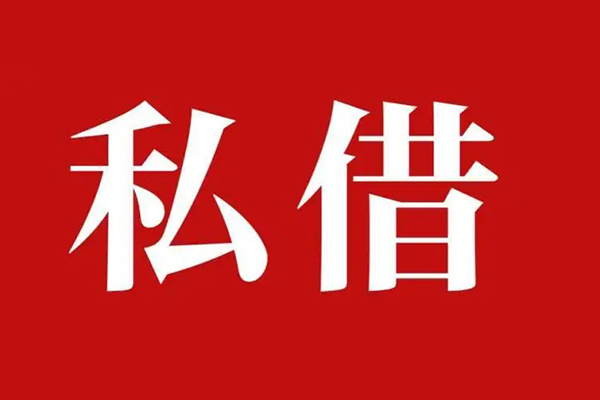 深圳4信用贷款网