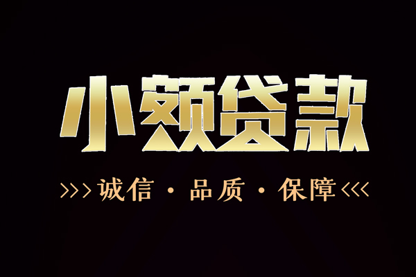 深圳4信用贷款-深圳4无抵押身份证贷款-深圳4无抵押身份证贷款