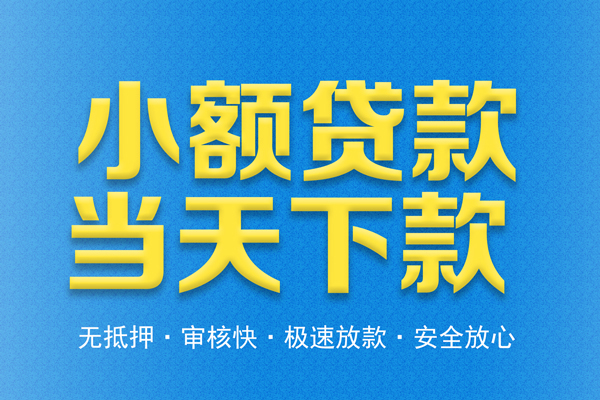 深圳4私人短借