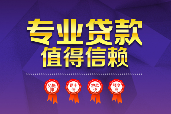 深圳4个人信用贷款-深圳4私借空放直接上门-深圳4民间短借