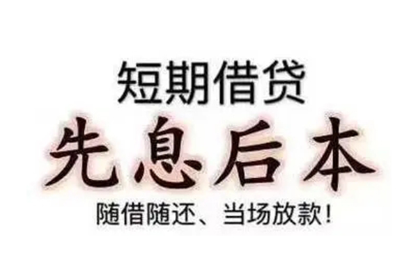 深圳4民间私人借款-深圳4空借放款-深圳4哪里有私人借贷