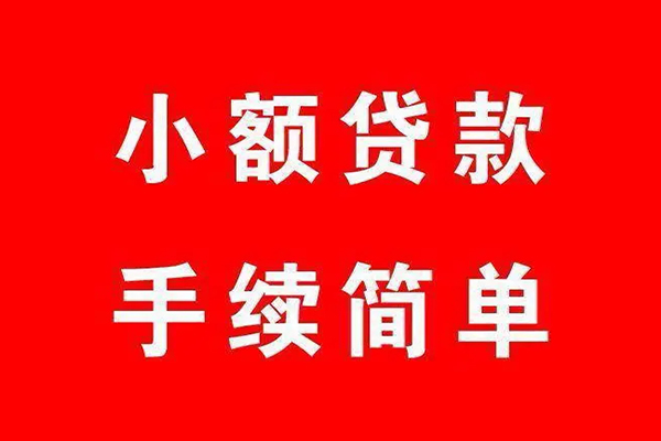 深圳4借钱当天放款-深圳4身份证借私借-深圳4空放贷款当天下款