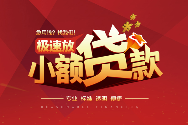 深圳4私借短借-深圳4私借贷款-深圳4空放私借民间借贷