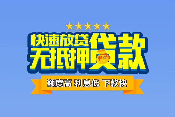 深圳4小额贷款当天放款-深圳4借贷-深圳4借钱找谁