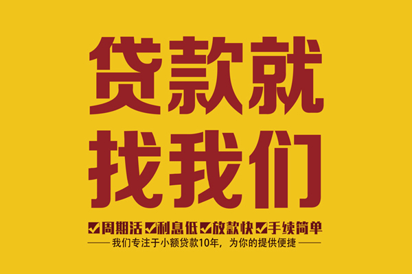 深圳4身份证正规贷款-深圳4个人24小时借钱-深圳4个人信用贷款