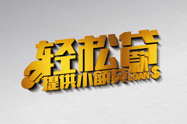 深圳4小额私人借贷-深圳4用身份证借私借-深圳4私人身份证借私借