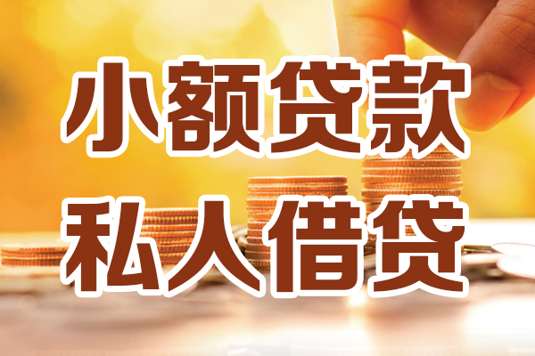 深圳4应急贷款-深圳4哪里有个人借贷-深圳4私人信用贷款