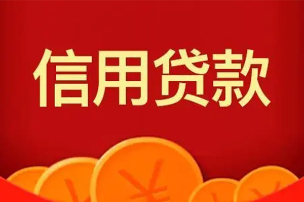 深圳4地区身份证贷款-深圳4民间小额借贷-深圳4私人私借