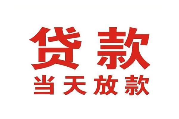 深圳4私人借钱短借微信号-深圳4个人上门小额贷款-深圳4贷款无抵押