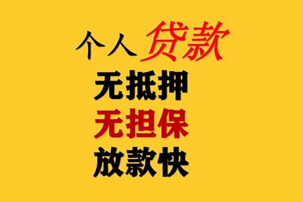 深圳4私人借钱-深圳4靠谱个人借钱-深圳4民间小额借贷