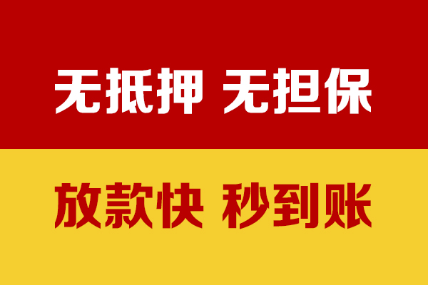 深圳4私人身份证贷款-深圳4私人正规借贷-深圳4民间借贷无抵押