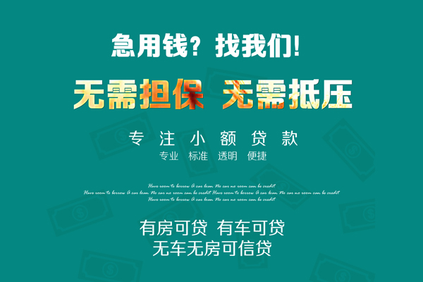 深圳4空放借款-深圳4贷私借-深圳4哪里有民间借贷