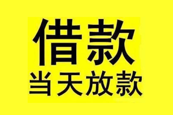 深圳4地区短借-深圳4哪里可以信用贷款-深圳4私人私借