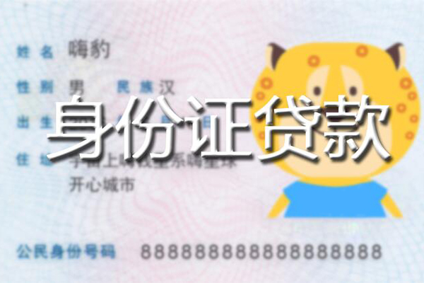 深圳4信用贷款办理-深圳4民间短期私借借款-深圳4贷款信用贷款