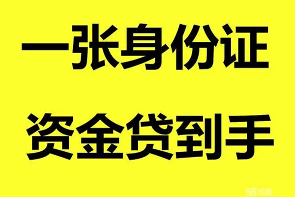 深圳4小额贷款电话-深圳4身份证借私借-深圳4小额贷款