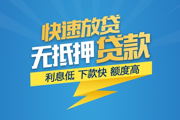 深圳4个人身份证贷款-深圳4身份证借款-深圳4信用贷款