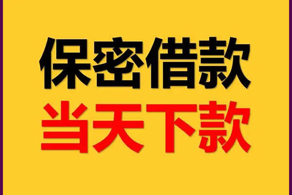 深圳4身份证办理贷款-深圳4民间短期私借借款-深圳4借款当天放款水钱