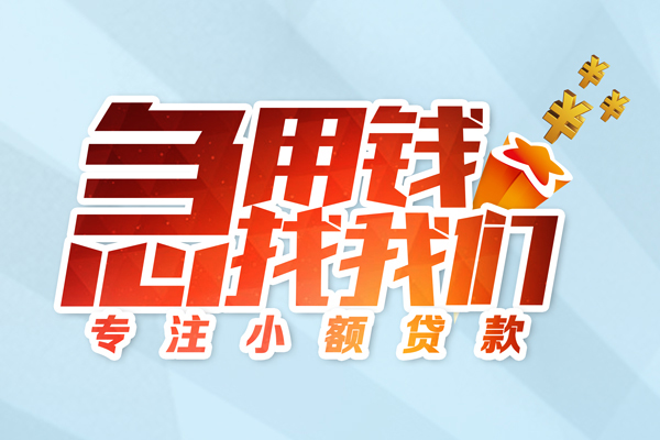 深圳4身份证借款-深圳4短期空放小额贷款-深圳4民间私借