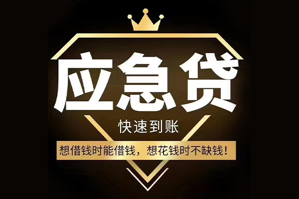 深圳4个人装修贷款-深圳4线下贷款-深圳4小额贷款空放