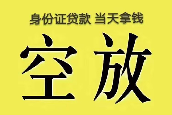深圳4小额贷款当天放款-深圳4短借急用钱-深圳4私借空放短借