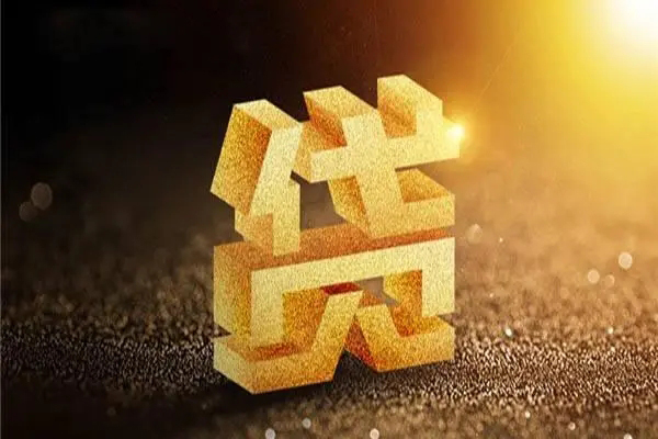 深圳4民间借贷无抵押-深圳4小额贷款不查征信-深圳4私人贷款小额贷款