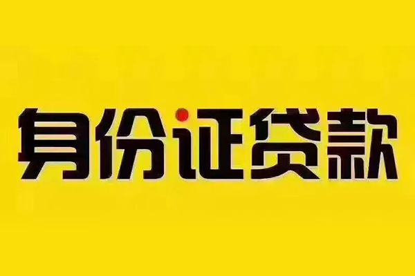 深圳4哪有短借-深圳4小额贷款当天放款-深圳4个人贷款都有哪些平台
