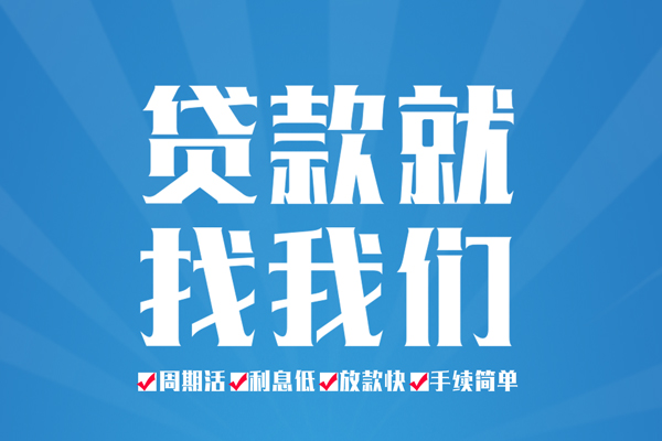 深圳4空放私借民间借贷-深圳4小额贷款-深圳4小额贷款当天放款