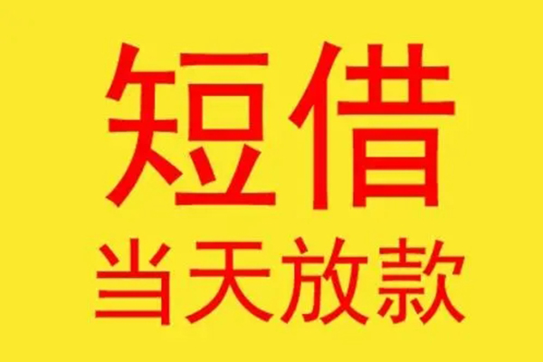 深圳4本地身份证贷款-深圳4个人空放二次私借-深圳4用身份证借私借