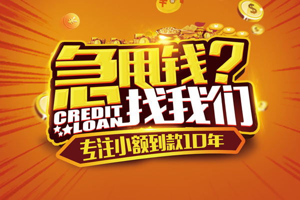 深圳4线下借钱-深圳4私借空放短借-深圳4身份证贷款