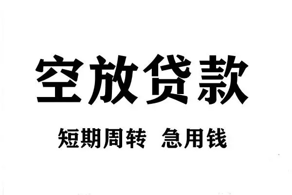 深圳4哪有私人借贷-深圳4正规身份证贷款-深圳4私借空放短借