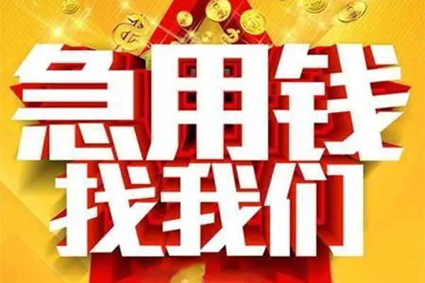 深圳4私借贷-深圳4信用贷款办理-深圳4身份证贷款在线